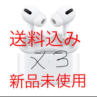 アップル(Apple)のApple AirPods Pro エアポッズ プロ MWP22J/A 3台(ストラップ/イヤホンジャック)