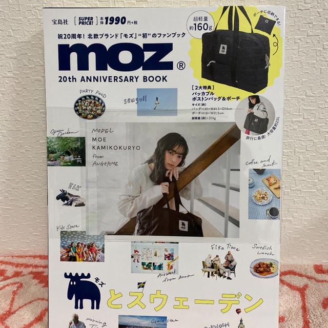 moz 20th ANNIVERSARY BOOK その他のその他(その他)の商品写真