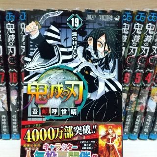 鬼滅の刃 鬼滅ノ刃 きめつのやいば 全巻セット 1〜19巻(全巻セット)