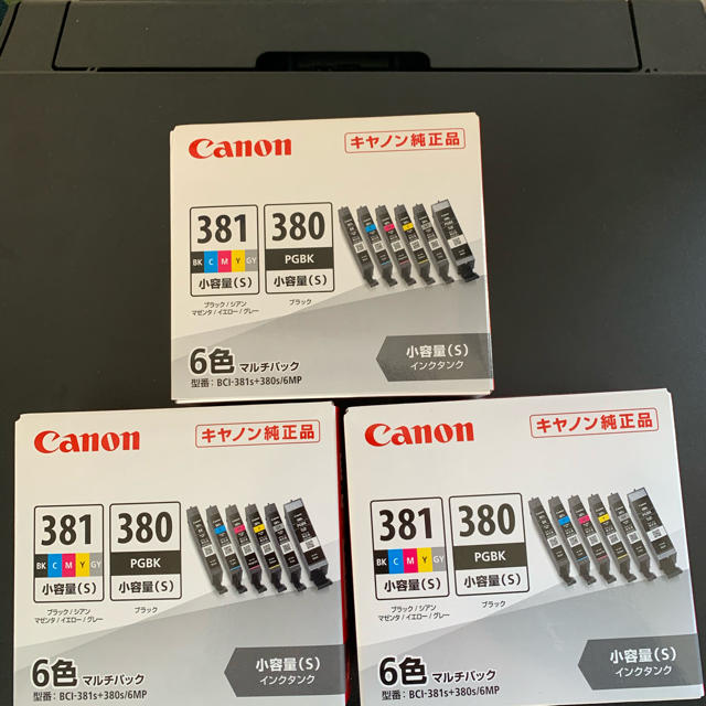 Canon キャノン　EPSON エプソン　3個セット　380 381 期限切れ
