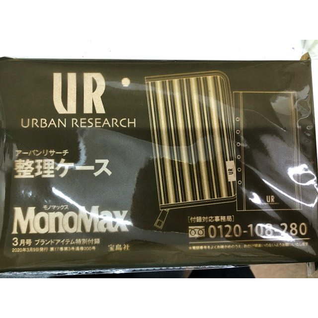 URBAN RESEARCH(アーバンリサーチ)の整理ケース インテリア/住まい/日用品の収納家具(ケース/ボックス)の商品写真