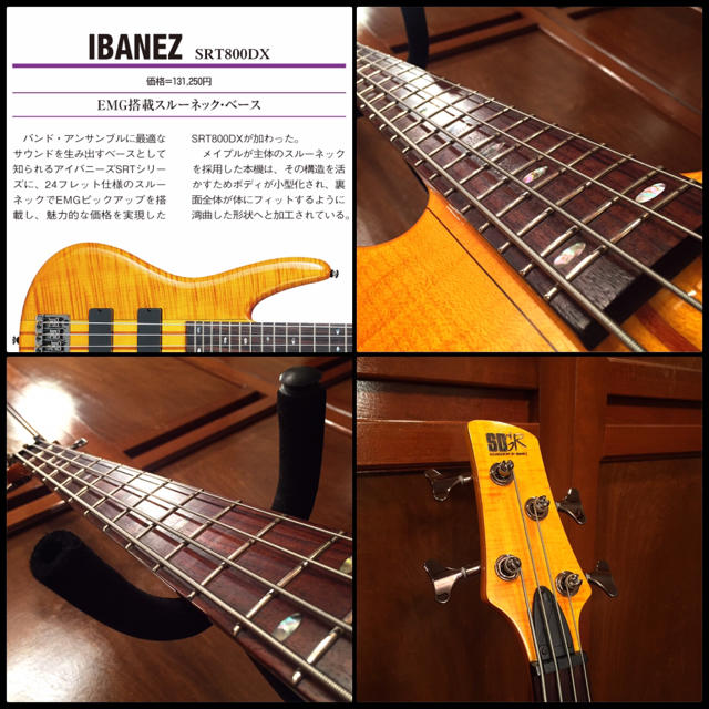 ibanez SRT800DX AM  希少 レア 値下中 1