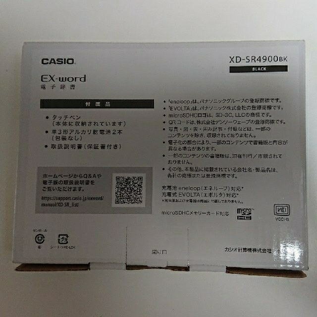 CASIO(カシオ)の電子辞書 【STR様専用】 スマホ/家電/カメラのPC/タブレット(電子ブックリーダー)の商品写真