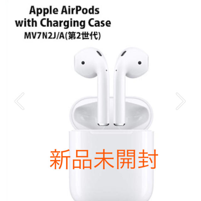 新品未開封  AirPods エアーポッズ/第2世代 MV7N2J/A 5台