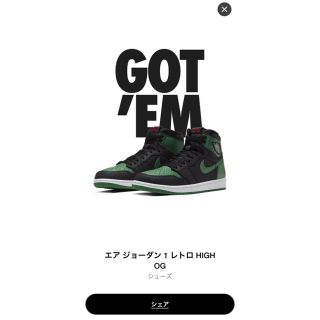 ナイキ(NIKE)のエア　ジョーダン1  グリーン(スニーカー)