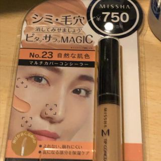 ミシャ(MISSHA)のMISSHAコンシーラー(コンシーラー)