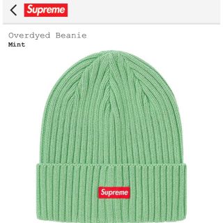 シュプリーム(Supreme)のSupreme Overdyed Beanie  20ss ビーニー  ミント(ニット帽/ビーニー)