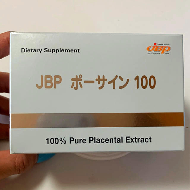 JBP ポーサイン100 食品/飲料/酒の健康食品(コラーゲン)の商品写真