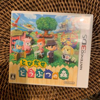 ニンテンドー3DS(ニンテンドー3DS)のとびだせどうぶつの森　3DSソフト(携帯用ゲームソフト)