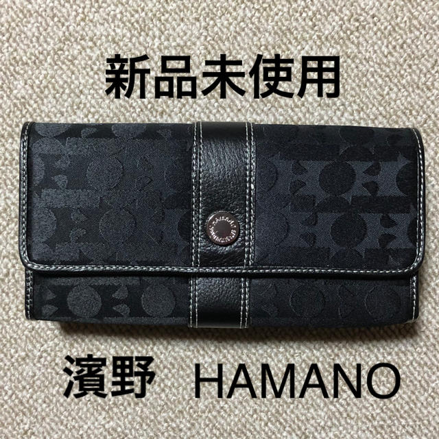 濱野皮革工藝/HAMANO(ハマノヒカクコウゲイ)の新品未使用　皇室御用達　濱野　長財布　HAMANO財布 レディースのファッション小物(財布)の商品写真