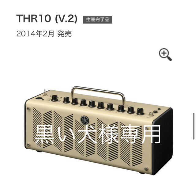 ギターアンプYAMAHA アンプ　THR10