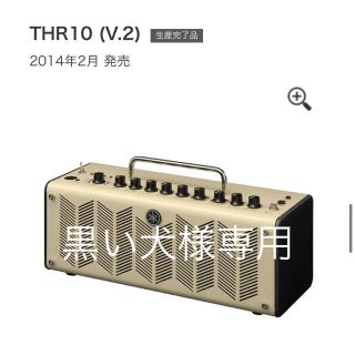 ヤマハ(ヤマハ)のYAMAHA アンプ　THR10(ギターアンプ)