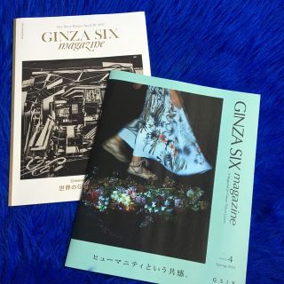 ギンザシックスマガジン　創刊号＋2020 春号(その他)