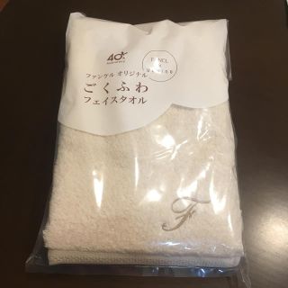 ファンケル(FANCL)の新品 未開封  ファンケル  UCHINO ごくふわフェイス タオル(日用品/生活雑貨)