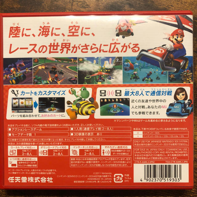 マリオカート7 3dsの通販 By かぱうそ S Shop ラクマ マリオカート7 3dsの通販 By かぱうそ S Shop ラクマ