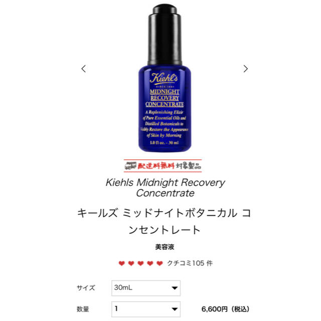 Kiehl's(キールズ)のKiehl's フェイスオイルセット 30ml コスメ/美容のスキンケア/基礎化粧品(美容液)の商品写真