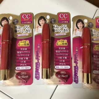 ロートセイヤク(ロート製薬)の50の恵 CCリップ ローズレッド　3本セット(口紅)