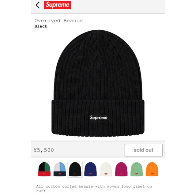 シュプリーム　2020ss    Overdyed Beanie ブラック