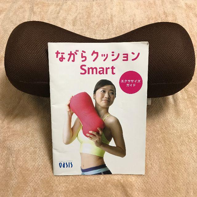 dinos(ディノス)のながらクッションsmart　ブラウン コスメ/美容のダイエット(エクササイズ用品)の商品写真