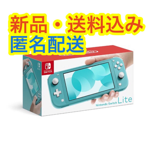 Nintendo Switch(ニンテンドースイッチ)の【新品】Nintendo Switch  Lite ターコイズ エンタメ/ホビーのゲームソフト/ゲーム機本体(携帯用ゲーム機本体)の商品写真
