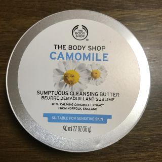 ザボディショップ(THE BODY SHOP)のTHE BODY SHOP サンプチュアス　クレンジングバター　CA(クレンジング/メイク落とし)