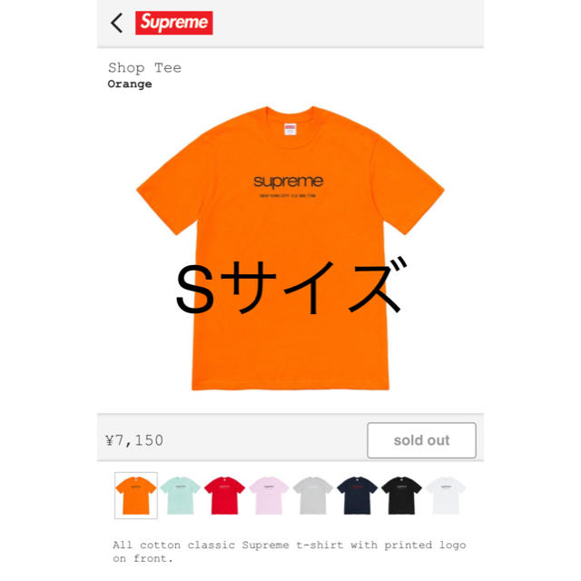 Supreme SHOP TEE