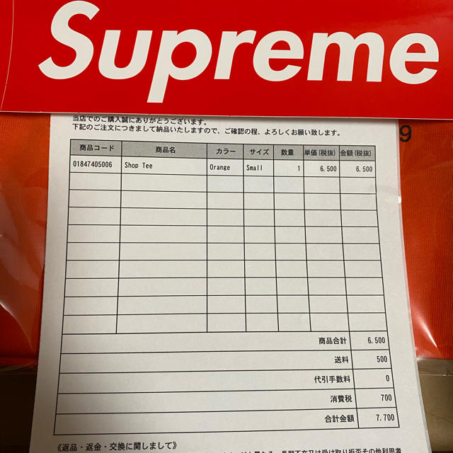 Supreme SHOP TEE