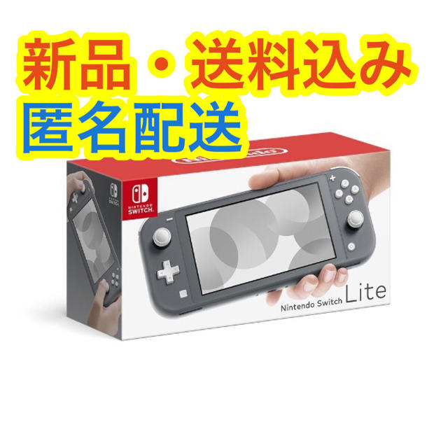 Nintendo Switch(ニンテンドースイッチ)の【新品】Nintendo Switch  Lite グレー エンタメ/ホビーのゲームソフト/ゲーム機本体(携帯用ゲーム機本体)の商品写真