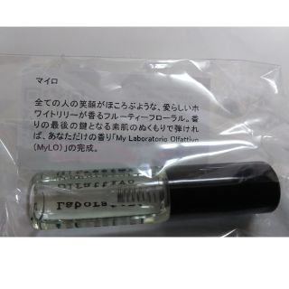 mizu様専用【新品未使用】  ラボラトリオ オルファティーボ  マイロ 2ml(ユニセックス)