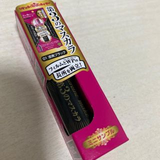 ヒロインメイク(ヒロインメイク)の第3のマスカラ　漆黒ブラック　ミニサンプル　ヒロインメイク(サンプル/トライアルキット)