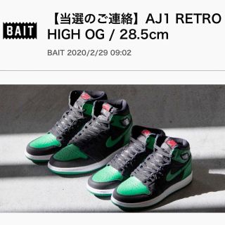 ナイキ(NIKE)のNIKE AIR JORDAN1 HIGH OG PINE GREEN 28.5(スニーカー)