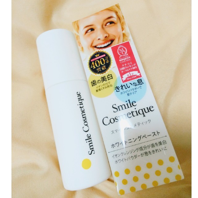 Smile Cosmetique(スマイルコスメティック)のまみりんこさま専用!スマイルコスメティック ホワイトニングペースト コスメ/美容のオーラルケア(歯磨き粉)の商品写真