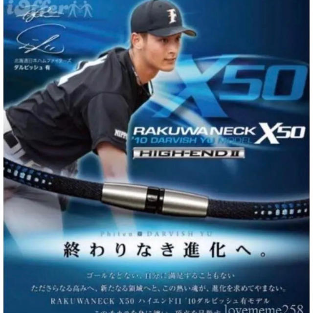 ファイテン ネックレス D11 ダルビッシュモデル | フリマアプリ ラクマ