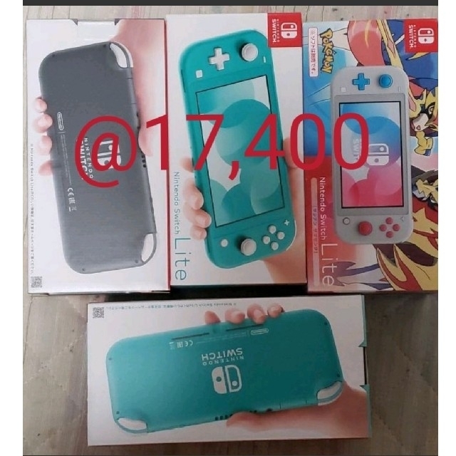 お得セット Nintendo ターコイズ2台グレー1台 ザシアン1台 Lite Switch