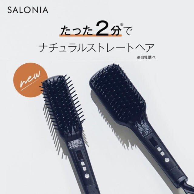 SALONIA ヒートブラシ スマホ/家電/カメラの美容/健康(ヘアアイロン)の商品写真