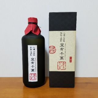 本格焼酎 宜有千萬(焼酎)