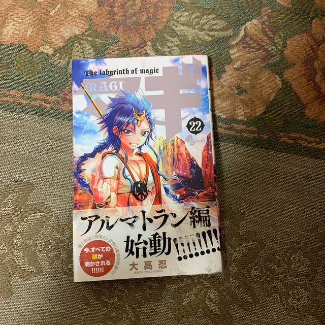 小学館 マギ 1巻 22巻 の通販 By しょーいち S Shop ショウガクカンならラクマ 小学館 マギ 1巻 22巻 の通販 By しょーいち S Shop ショウガクカンならラクマ