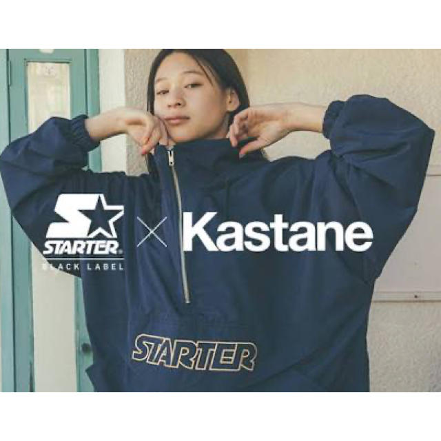 kastane アノラックパーカーstarter(引越しのため一時的値下