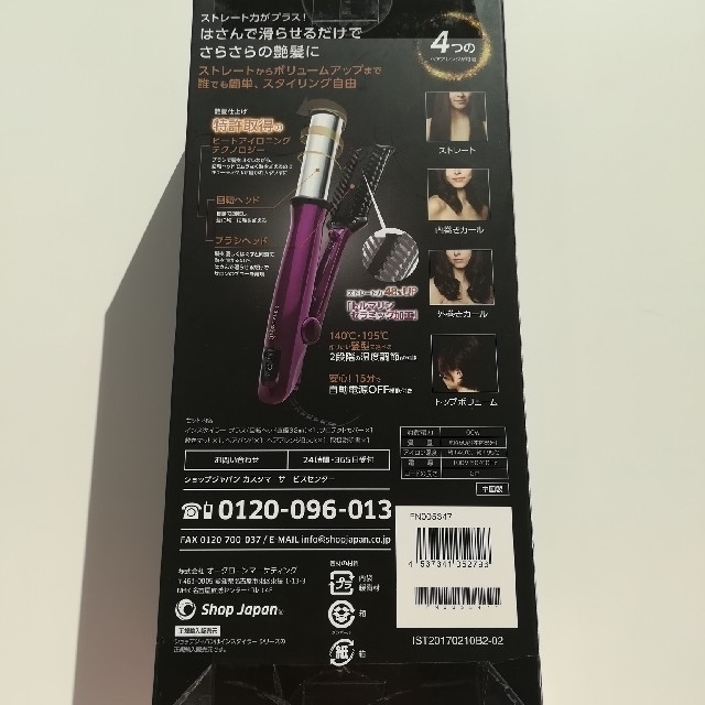 【美品】インスタイラープラス　ストレートアイロン　2wayヘアアイロン スマホ/家電/カメラの美容/健康(ヘアアイロン)の商品写真