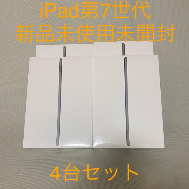 Apple - iPad　MW742J/A 32GB　スペースグレイ　4台