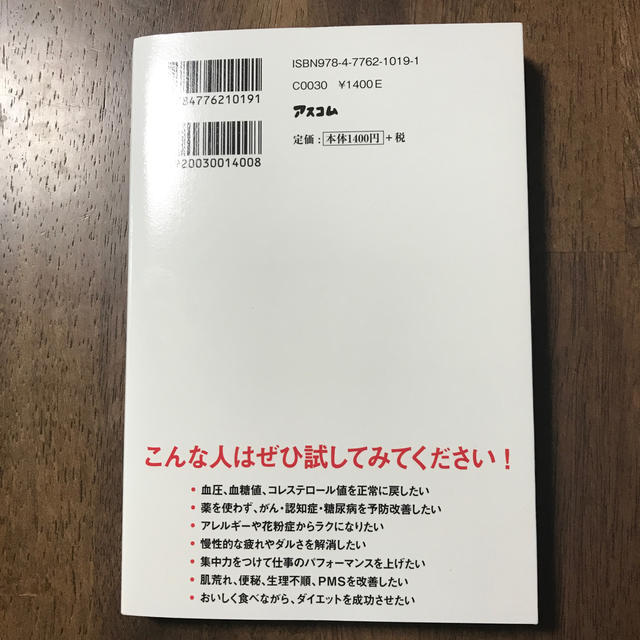 「空腹」こそ最強のクスリ エンタメ/ホビーの本(健康/医学)の商品写真