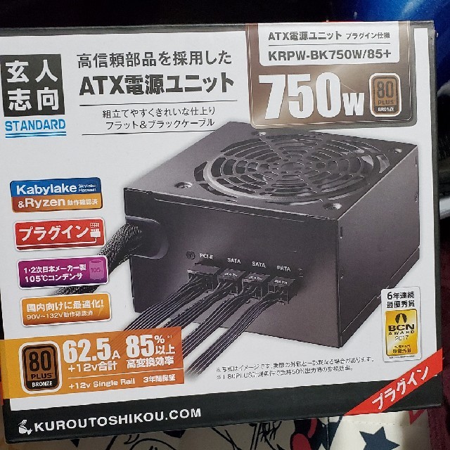 750w 電源　pc　電源ユニット 1