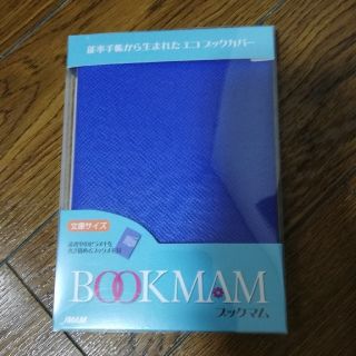 ブックカバー(ブックカバー)