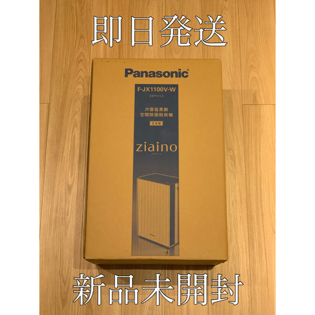 豪華 - Panasonic パナソニック 空気除菌脱臭機 次亜塩素酸 F-JX1100V
