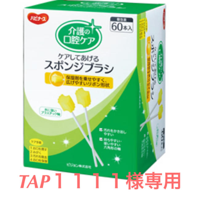 TAP1111様専用ページ その他のその他(その他)の商品写真