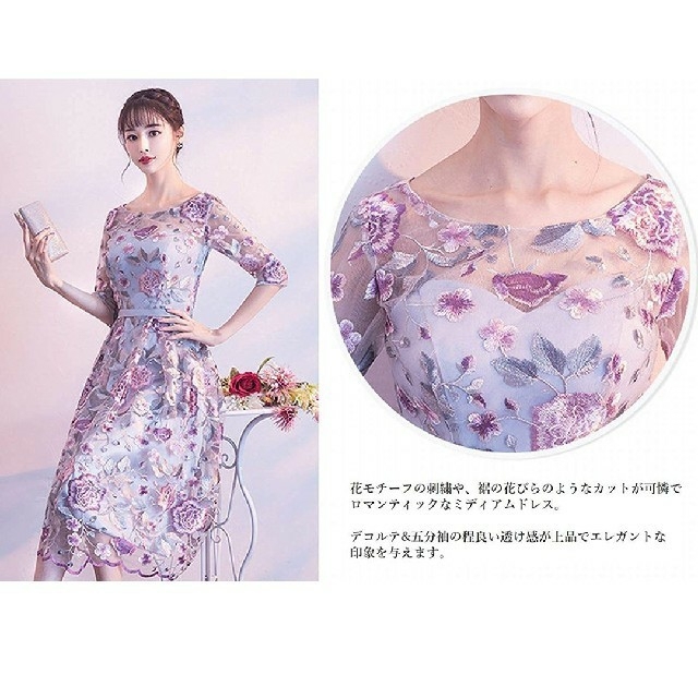【megurin様専用】高級 花刺繍パーティードレス 【646】 レディースのフォーマル/ドレス(ミディアムドレス)の商品写真