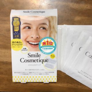 スマイルコスメティック(Smile Cosmetique)のティースホワイトパックハミガキ　5枚(歯磨き粉)