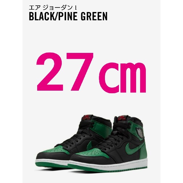 27㎝ AIR JORDAN 1 HIGH OG PINE GREEN