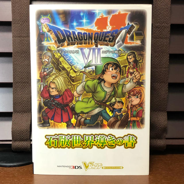 Square Enix 3ds ドラゴンクエスト7エデンの戦士たち 攻略本付の通販 By とーちゃん商店 スクウェアエニックスならラクマ Square Enix 3ds ドラゴンクエスト7エデンの戦士たち 攻略本付の通販 By とーちゃん商店 スクウェアエニックスならラクマ