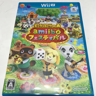 ニンテンドウ(任天堂)のWiiU どうぶつの森　amiiboアミーボフェスティバル　動作確認済(家庭用ゲームソフト)